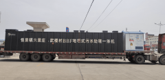 長(zhǎng)垣項(xiàng)目:六里莊、武樓村污水處理一體機(jī)和設(shè)備
